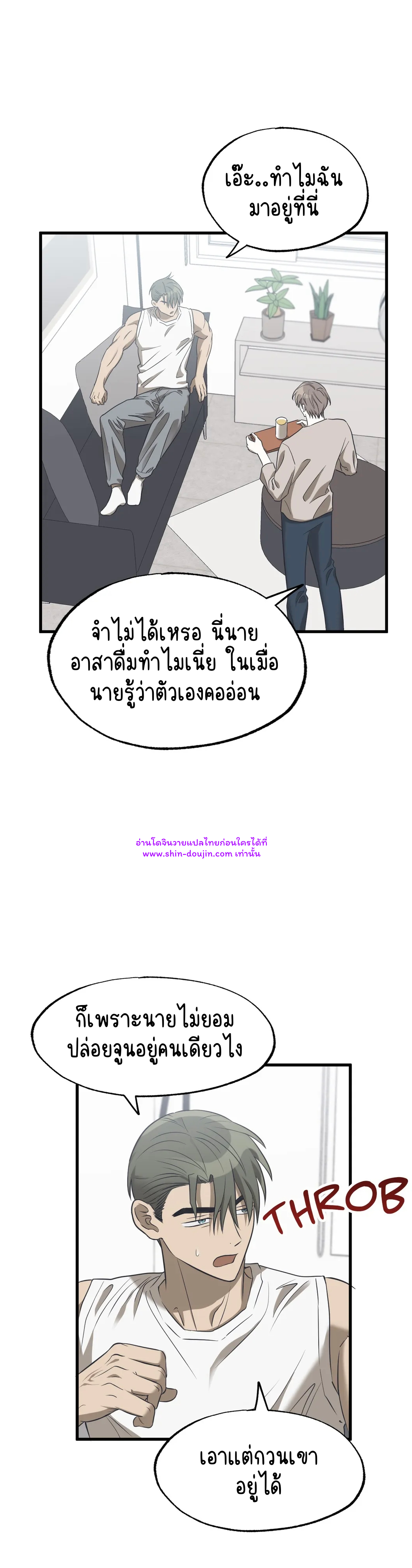 Comes in Threes EP 24